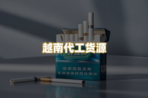 日本烟爆珠系列